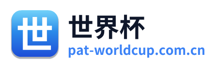 世界杯